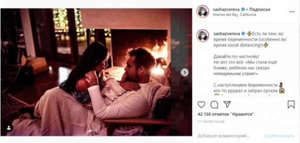 &laquo;Кто-то забрал оргазм&raquo;: Саша Зверева откровенно рассказала о сексе во время беременности