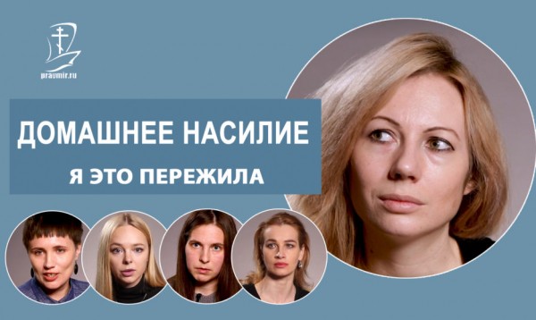 &laquo;Игнорируют побои или сразу забирают ребенка&raquo;. Людмила Петрановская &mdash; о том, как спасти детей от домашнего насилия