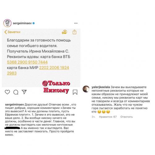 &laquo;Зовите полицию скорби&raquo;. Сожительница и сын погибшего в аварии с Михаилом Ефремовым пришли на известные шоу