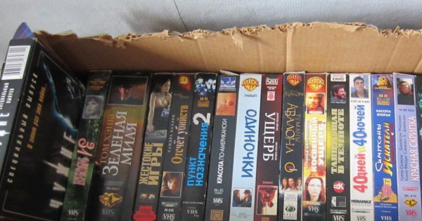 Домашний VHS-видеосалон Домашний VHS-видеосалон