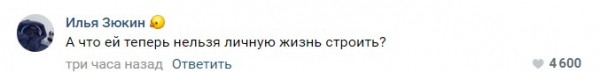 Блогершу Екатерину Диденко хейтят за фото с парнем. Ведь люди не хотят забывать трагедию с сухим льдом