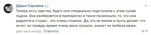 Блогершу Екатерину Диденко хейтят за фото с парнем. Ведь люди не хотят забывать трагедию с сухим льдом