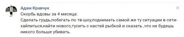 Блогершу Екатерину Диденко хейтят за фото с парнем. Ведь люди не хотят забывать трагедию с сухим льдом