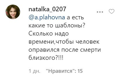Блогершу Екатерину Диденко хейтят за фото с парнем. Ведь люди не хотят забывать трагедию с сухим льдом