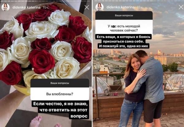 Блогершу Екатерину Диденко хейтят за фото с парнем. Ведь люди не хотят забывать трагедию с сухим льдом