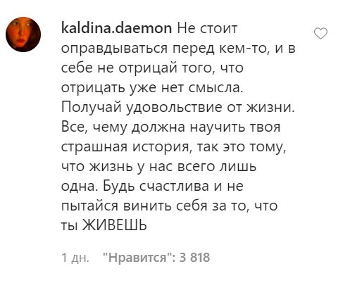 Блогершу Екатерину Диденко хейтят за фото с парнем. Ведь люди не хотят забывать трагедию с сухим льдом