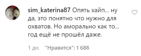 Блогершу Екатерину Диденко хейтят за фото с парнем. Ведь люди не хотят забывать трагедию с сухим льдом