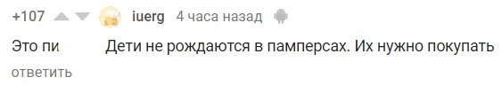 Женщина родила ребёнка-бомбу. Ей помогла зажигалка, а отцу малыша посоветовали купить наконец «набор сапёра» Женщина родила ребёнка-бомбу. Ей помогла зажигалка, а отцу малыша посоветовали купить наконец «набор сапёра»
