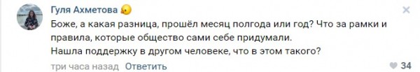 Блогершу Екатерину Диденко хейтят за фото с парнем. Ведь люди не хотят забывать трагедию с сухим льдом