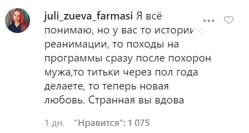 Блогершу Екатерину Диденко хейтят за фото с парнем. Ведь люди не хотят забывать трагедию с сухим льдом