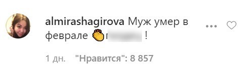 Блогершу Екатерину Диденко хейтят за фото с парнем. Ведь люди не хотят забывать трагедию с сухим льдом