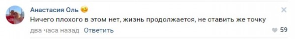 Блогершу Екатерину Диденко хейтят за фото с парнем. Ведь люди не хотят забывать трагедию с сухим льдом