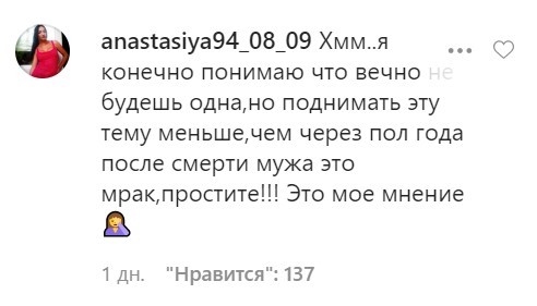Блогершу Екатерину Диденко хейтят за фото с парнем. Ведь люди не хотят забывать трагедию с сухим льдом