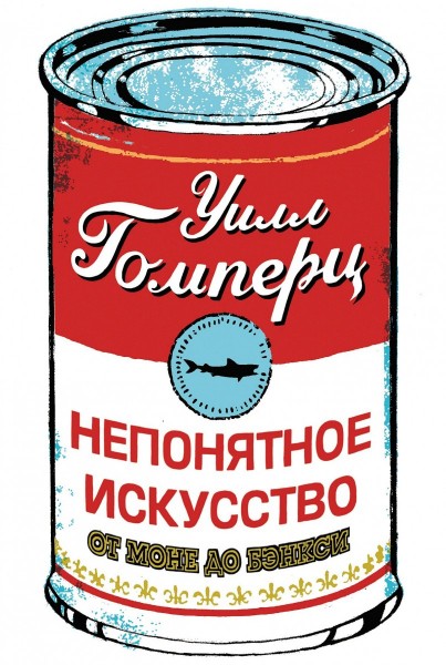 От &laquo;100 мировых шедевров&raquo; до &laquo;99 глупых вопросов об искусстве&raquo;: лучшие книги для детей и подростков, после которых они захотят пойти в музей