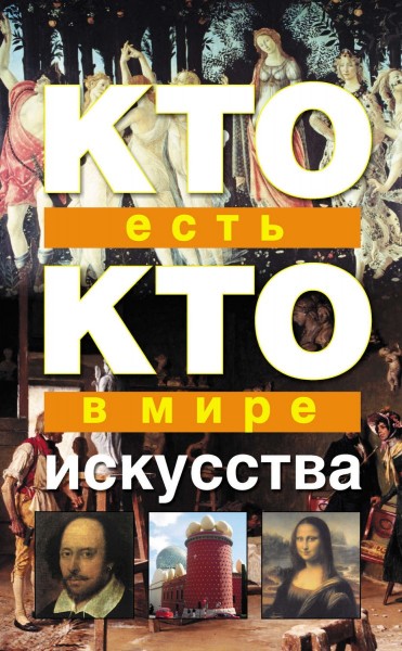 От &laquo;100 мировых шедевров&raquo; до &laquo;99 глупых вопросов об искусстве&raquo;: лучшие книги для детей и подростков, после которых они захотят пойти в музей