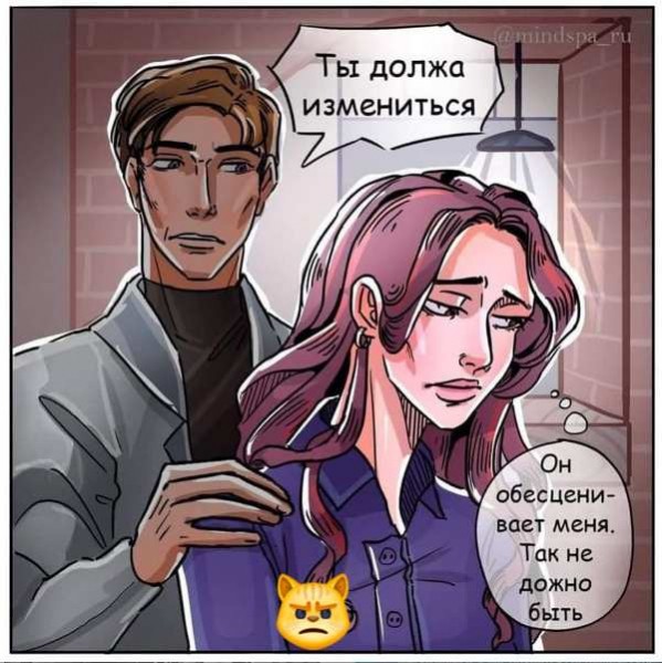 Токсичные отношения: как распознать