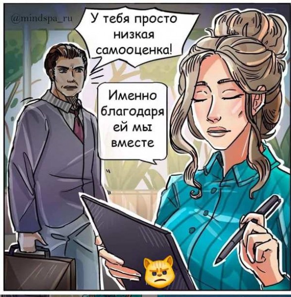 Токсичные отношения: как распознать