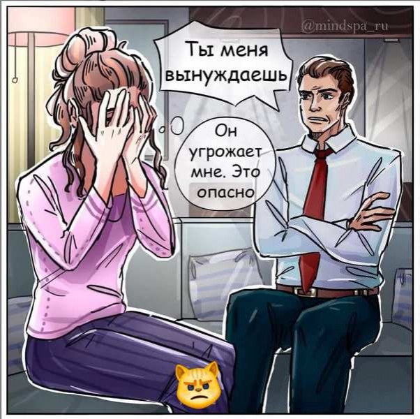 Токсичные отношения: как распознать