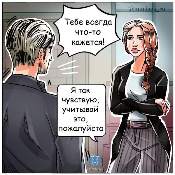 Токсичные отношения: как распознать