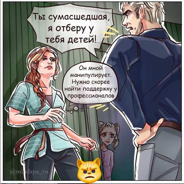 Токсичные отношения: как распознать
