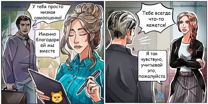 Токсичные отношения: как распознать