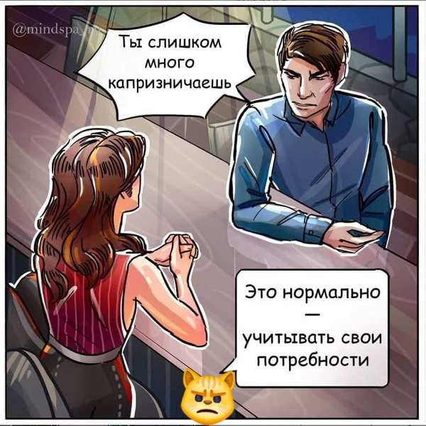 Токсичные отношения: как распознать