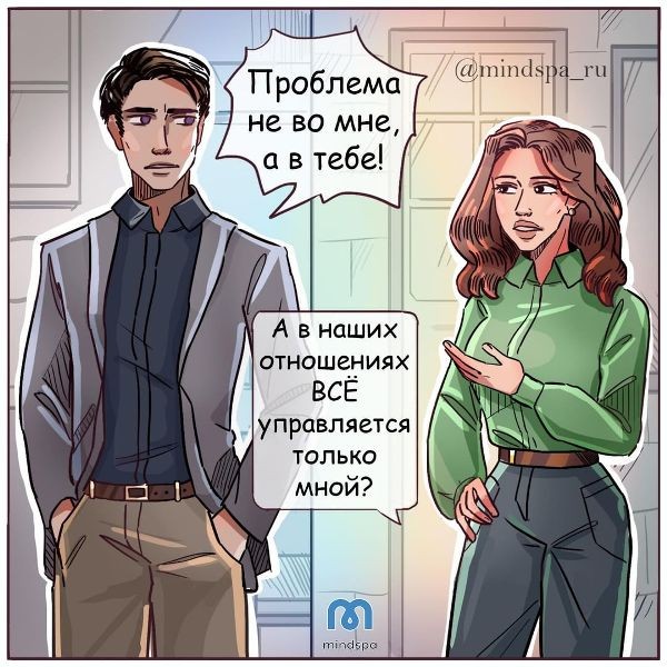 Токсичные отношения: как распознать
