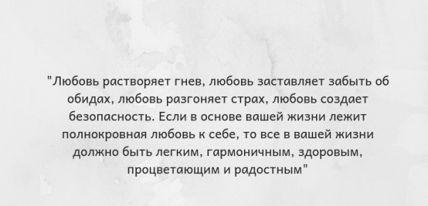 Жить нужно здесь и сейчас. Топ-25 цитат Луизы Хей
Жить нужно здесь и сейчас. Топ-25 цитат Луизы Хей