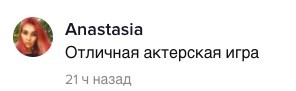 Девушка изменила парню, но сказала ему, что сидит дома. Зря &mdash; когда она повернула голову, было поздно бежать