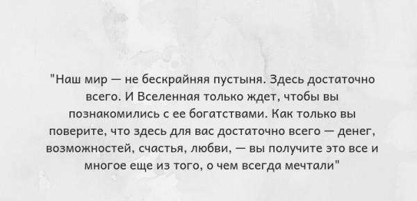 Жить нужно здесь и сейчас. Топ-25 цитат Луизы Хей
Жить нужно здесь и сейчас. Топ-25 цитат Луизы Хей
