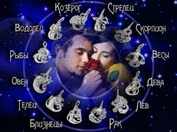 
					  
				Гороскоп &laquo;для влюблённых&raquo; с 30 ноября по 6 декабря 2020 года всем знакам Зодиака	  
					  
			