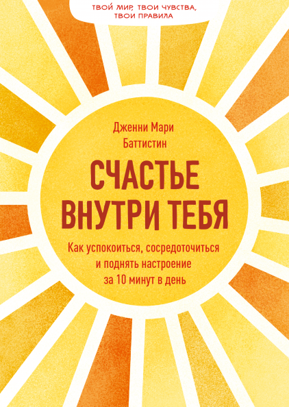 &laquo;Я не ОК, и это ОК&raquo; и еще 5 книг, которые помогут подросткам справиться с апатией, стрессом и тревожностью