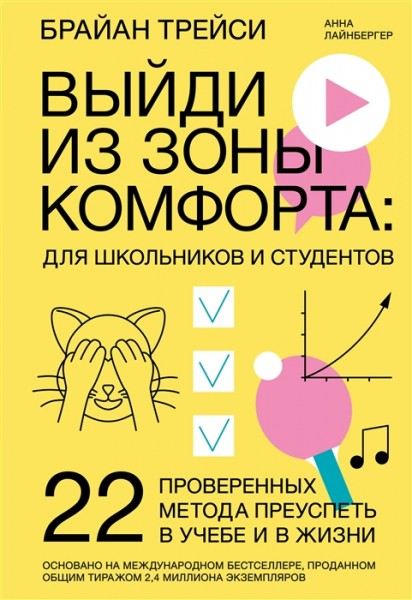 &laquo;Я не ОК, и это ОК&raquo; и еще 5 книг, которые помогут подросткам справиться с апатией, стрессом и тревожностью
