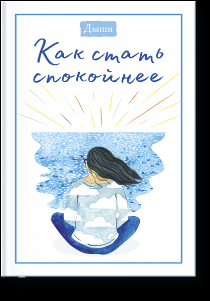 &laquo;Я не ОК, и это ОК&raquo; и еще 5 книг, которые помогут подросткам справиться с апатией, стрессом и тревожностью