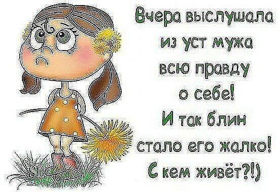 
					  
				Как правильно общаться с мужем, чтобы быть услышанной.	  
					  
			