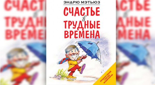 &laquo;Завтрашние заботы оставьте на завтра&raquo;